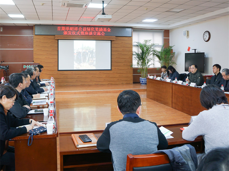 又逢植樹(shù)季，單昭祥公益綠化獎(jiǎng)勵(lì)基金頒發(fā)